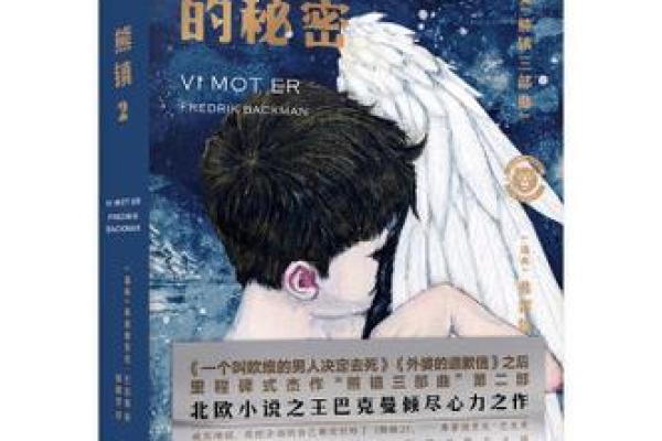 童子命男孩的秘密解析与生活启示