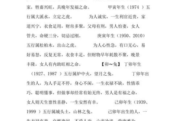 水命与火命：深入解析两种命理特征与性格优势