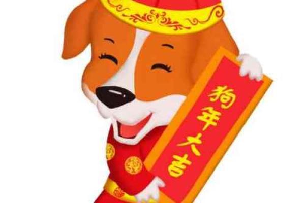 1982年出生的人属狗，属于壬戌命，解析属狗人的运势与性格特征