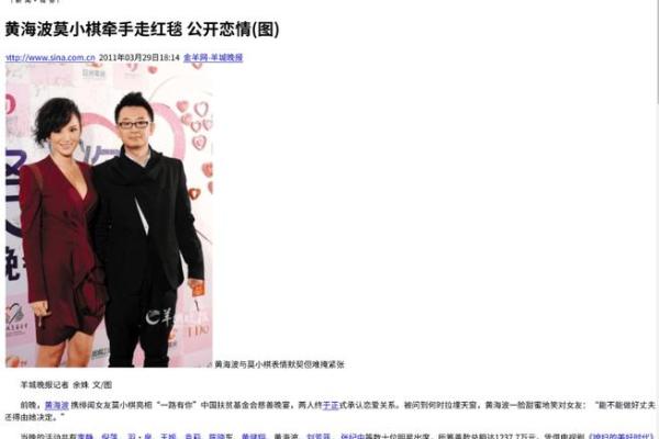 1990年出生的马，他们的命格与人生轨迹分析