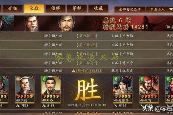 华佗最强命盘：揭秘古代智者的不凡人生轨迹