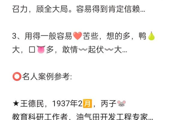 1995年出生者的命理解析：五行与性格的奥秘探讨