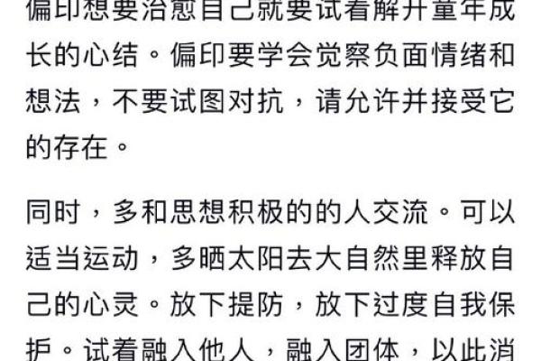 解析年命与月命的强弱关系，让你更好理解命理真谛