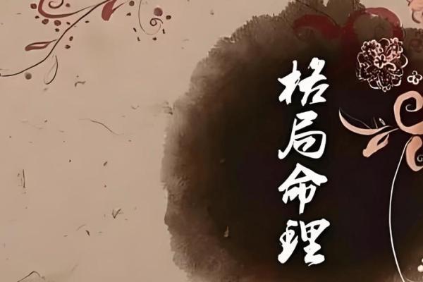 2020年庚子年：解密“鼠年”五行命理与风水运势