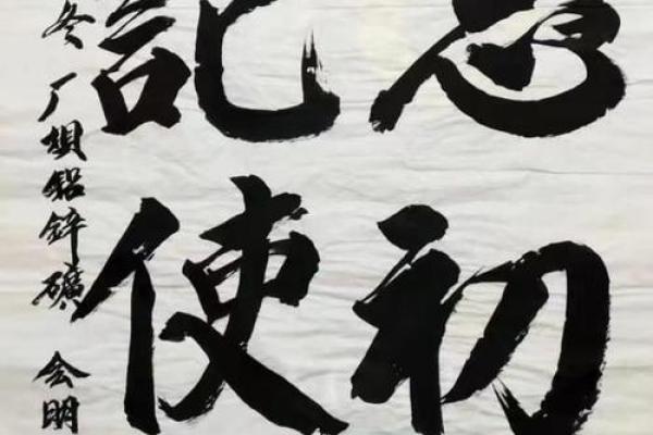 1966年出生的男命特点与命运解析