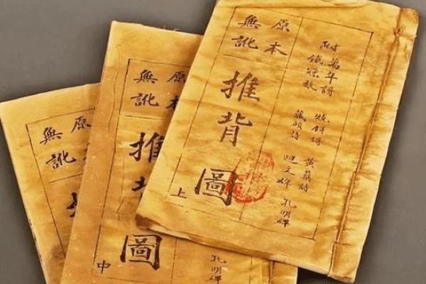 天罡命的独特魅力与性格特征探秘