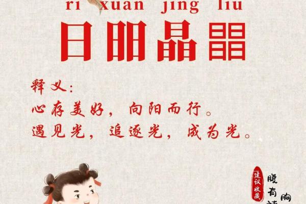 探寻成语背后的寓意与哲理，领悟人生智慧之道