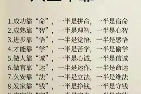 1991年1月9日出生者的命运解析与人生智慧