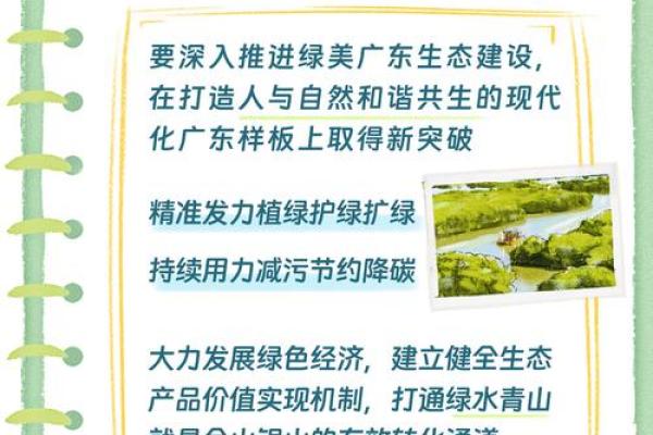 探索人与自然的和谐共生之路，让心灵与自然同频共振！