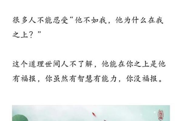 超越自我：成语中的智慧与人生启示