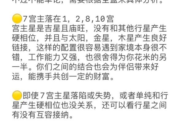 属相与命格：解密如何选择最佳伴侣和事业搭档