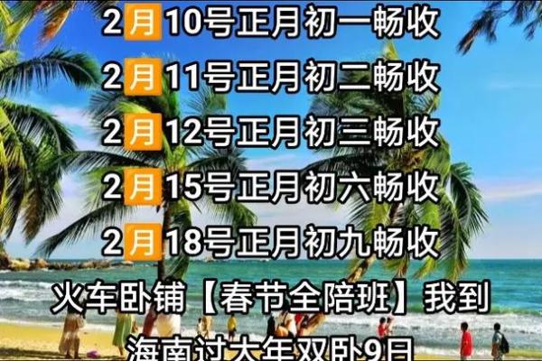 2016年阴历腊月：命运与生肖的交汇，解析你的未来之路