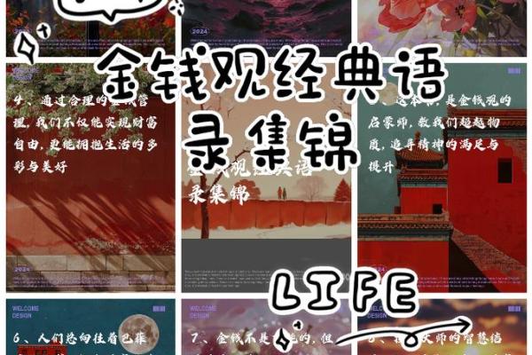 1962年出生的命金之路：探寻人生的智慧与财富