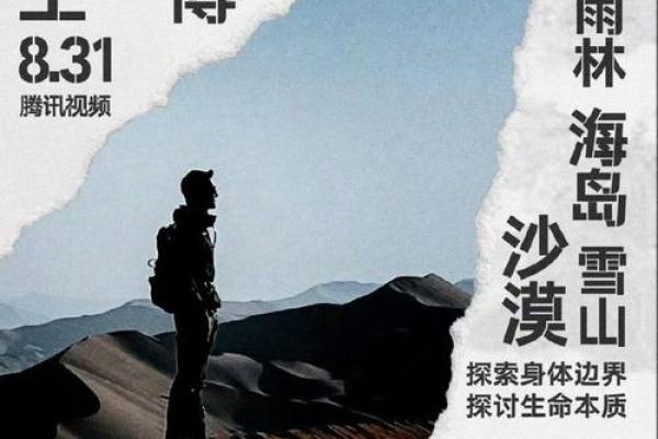 探索生命的本质：为何我们为生存而搏命？