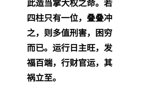 月柱甲寅命理解析：探索生命中的木之力量与事业发展之道