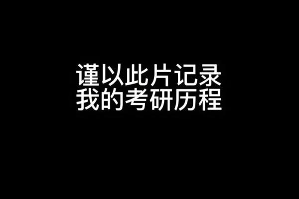 探访男命最优命格 - 向成功路上的智慧与美德致敬