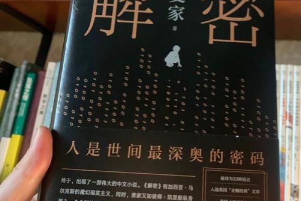 解密19910907：命运背后的数字密码与人生轨迹