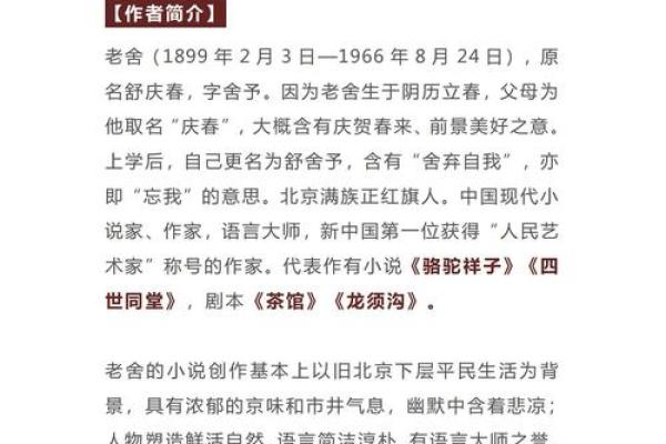 命运与婚姻：理解离命与离命的深刻内涵