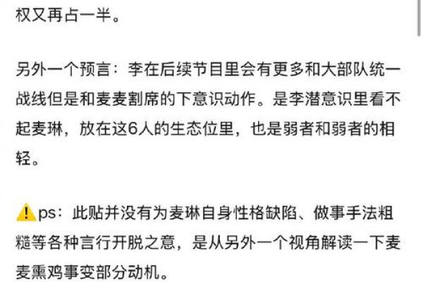 深入探讨1987腊月26日出生的命运与性格特征