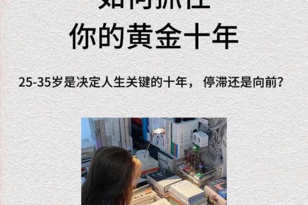 2022兔年运势与命理解析：如何把握自己的命运与未来
