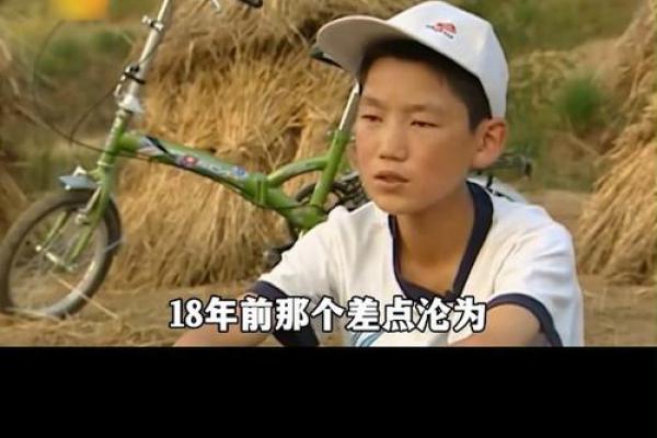 命运与成长：什么身什么命的精彩人生