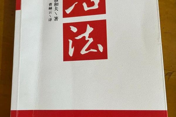 1978年出生的人的命运特征与人生走向解析