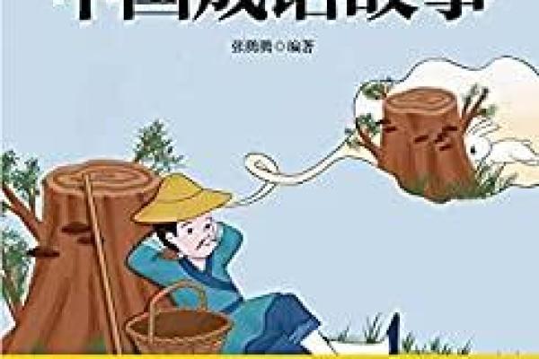 探寻成语的魅力：从特征看命运，如风中飘絮般的故事