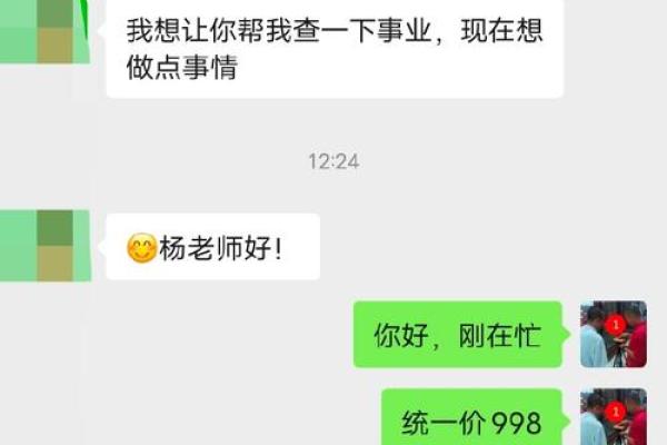 探索1981620的命理特征与人生启示