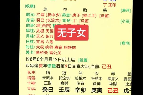 霹雳火命与和谐命的美好婚配探讨