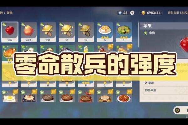 探寻游戏世界中的“零命”与“满命”概念，带你了解背后的奇妙心理！