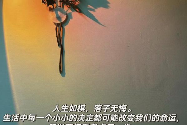 庚申年命与哪些年命相冲：解析与人生启示