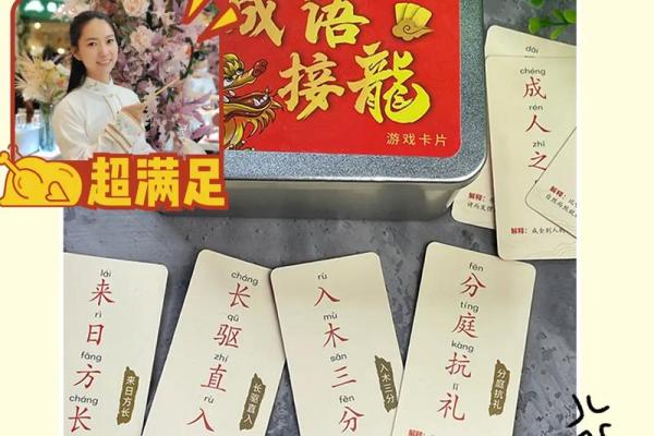 以“物之所值，心之所向”命成语接龙，探寻生活的智慧与哲理