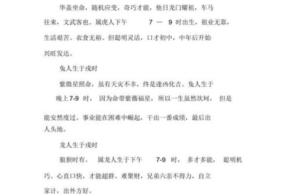 1968年出生的生肖命运解析：揭秘属猴人的性格与命格