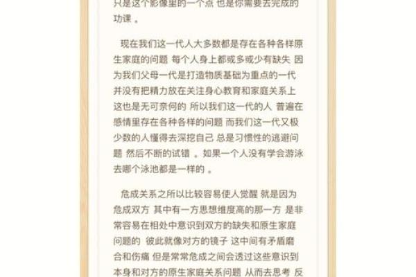 了解2005年阴月出生者的命理特征与人生轨迹