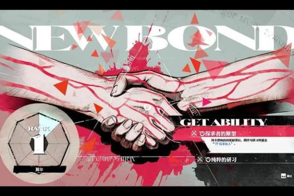 《超能玩家：从游戏到现实的奇幻冒险之旅》