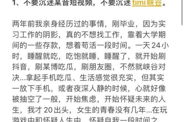 命理解析：19900706的命运与人生指南