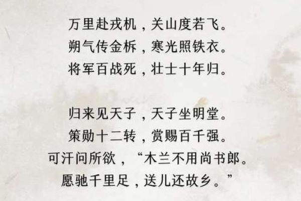 花木兰与穆桂英：巾帼英雄的传承与现代启示