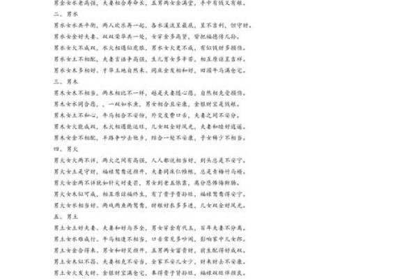 1995年出生的五行分析:命理与人生的精彩交织 1995年出生的五行分析:命理与人生的精彩交织