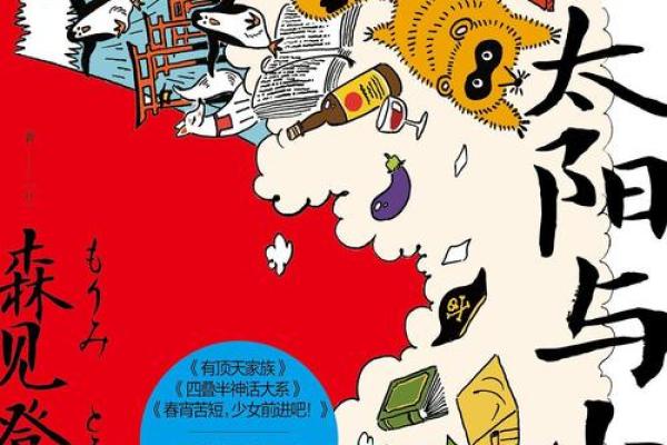 探寻1984年正月29日的命运奥秘与人生哲学 探寻1984年正月29日的命运奥秘与人生哲学