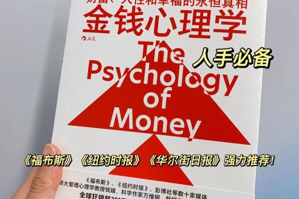 2097年生肖命运解析：揭示你的未来财富与事业之路