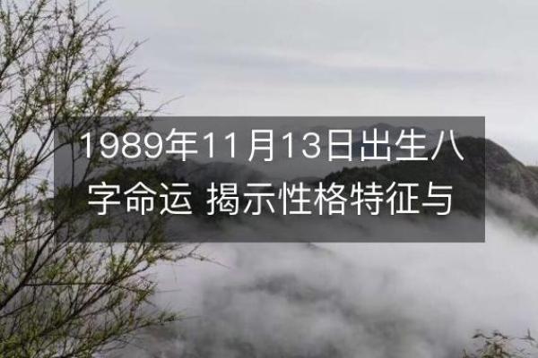 探索1967年出生者的命运与性格特征！