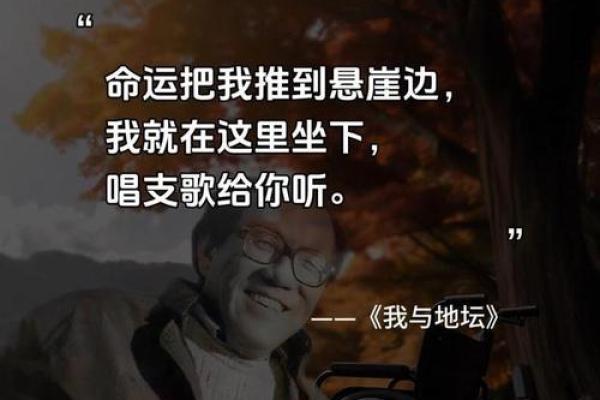 探索1967年出生者的命运与性格特征！