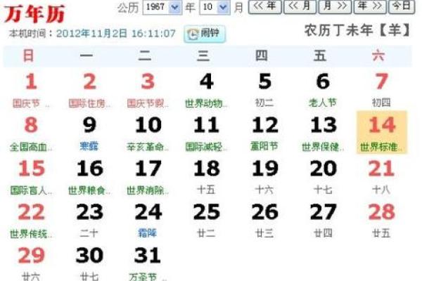 2003年出生的羊属什么命？探寻命理与吉相的秘密