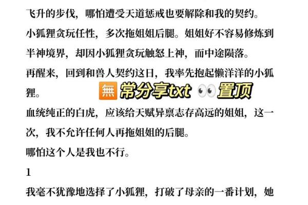 命里带白虎的命，独特而神秘的生命之旅