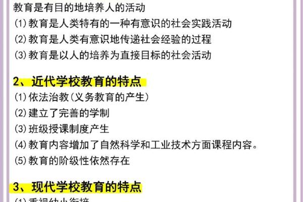探秘神助命格：命理中的幸运之道与解析