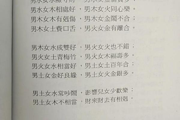 石榴木命男与何种命最为契合？揭秘最佳配对关系！