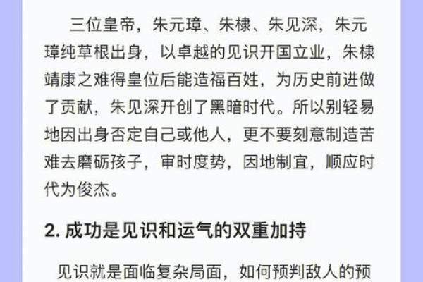 有佛骨的人：命运的启示与人生的哲学