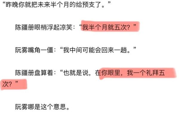 男命2女命1的深刻含义与人生启示