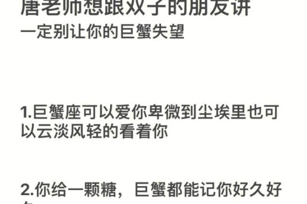1981年与1982年的命运解析：探索双子与巨蟹的神秘之旅