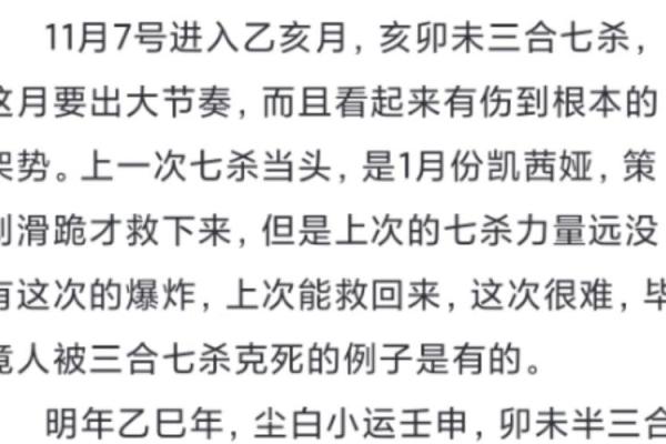 11月的命理解析：如何在寒冷中找到温暖与方向